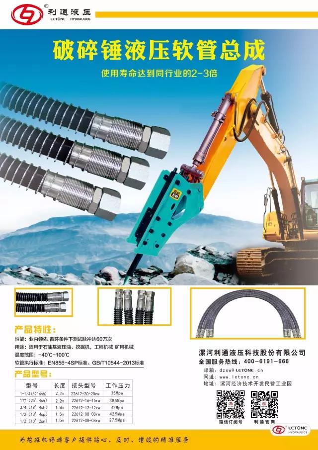 【江南app官方入口网站
液压】破碎锤<a href=//www.yisiling.com/v2/product/hose-assemblies/ target=_blank class=infotextkey>app江南
</a>总成