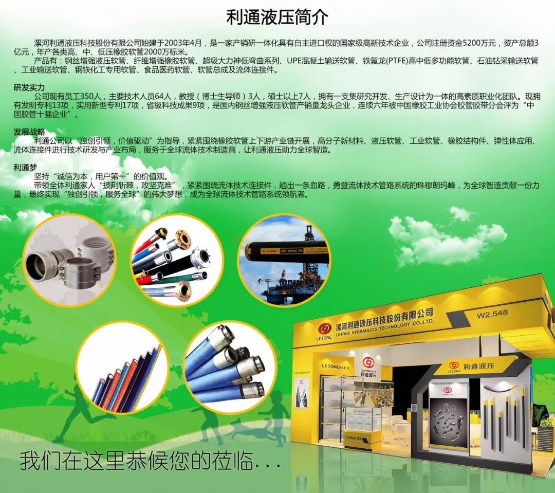 江南app官方入口网站
液压诚邀您参加“bauma CHINA 2018”展会