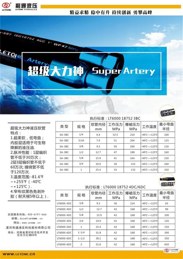 江南娱乐官网
Super Artery 2017江南app官方入口网站
神来之品