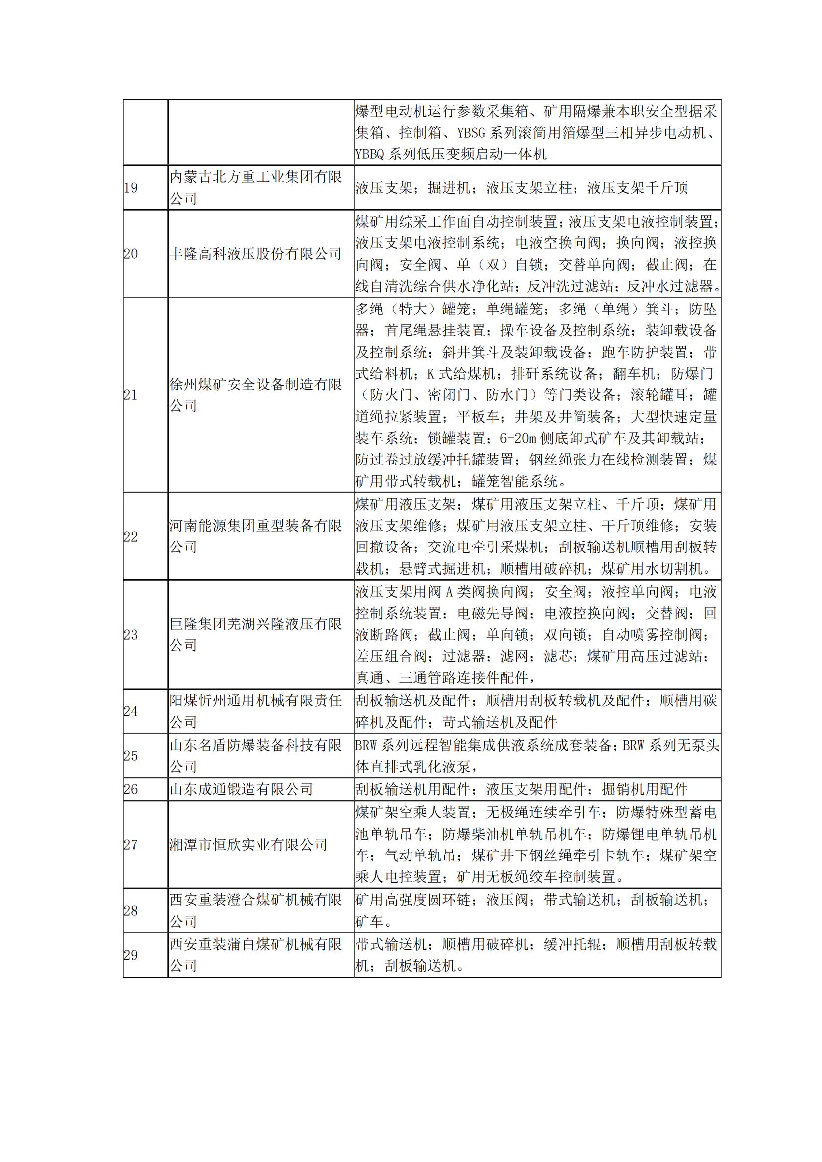 江南app官方入口网站
科技行业资讯第8期_02.jpg