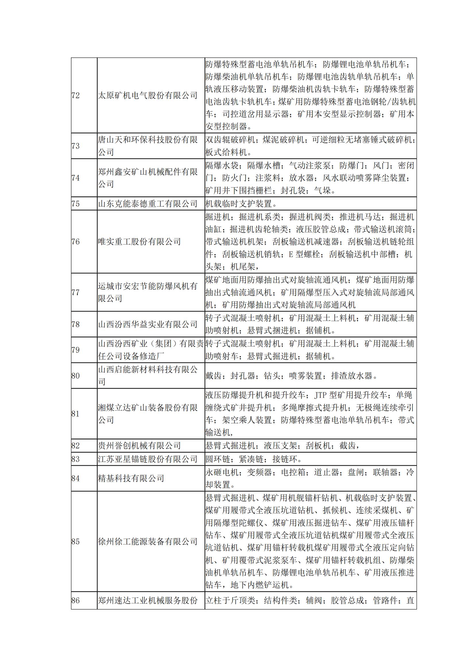 江南app官方入口网站
科技行业资讯第8期_08.jpg