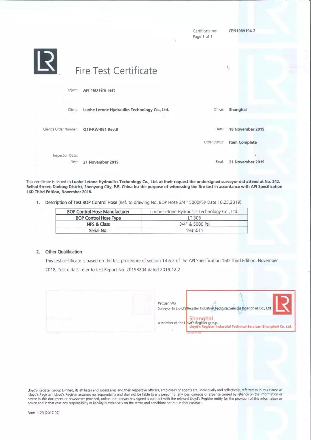 江南app官方入口网站
产品成功取得英国劳氏船级社防火认证书