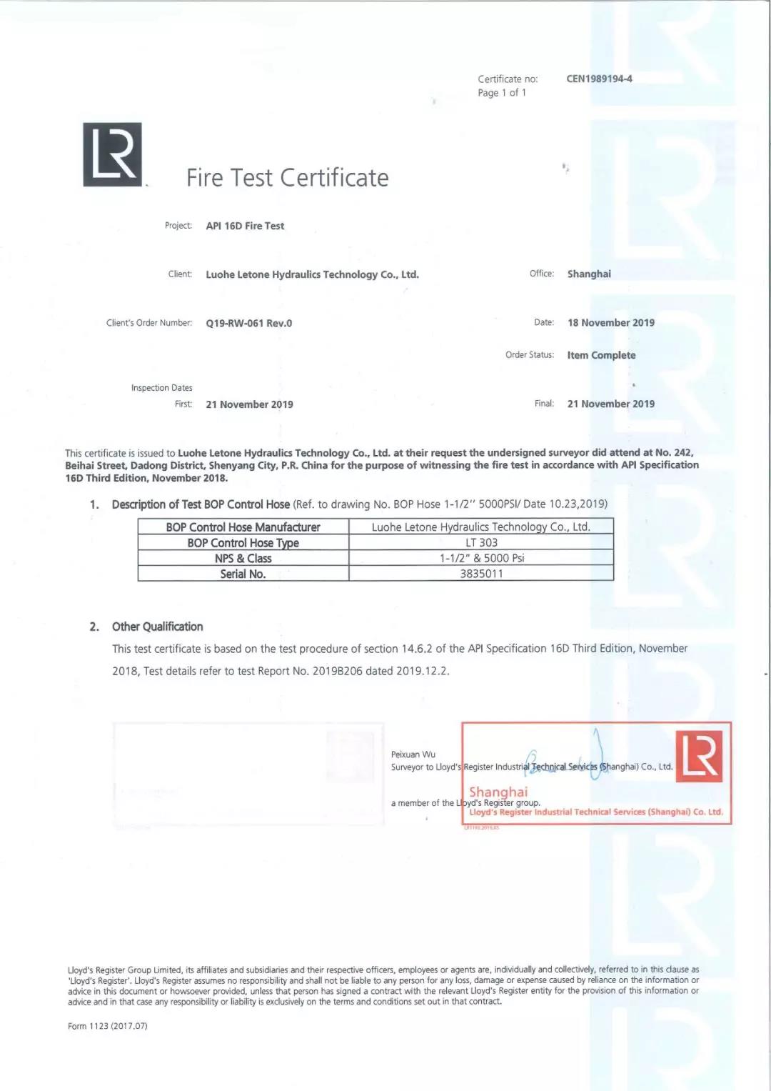 江南app官方入口网站
产品成功取得英国劳氏船级社防火认证书