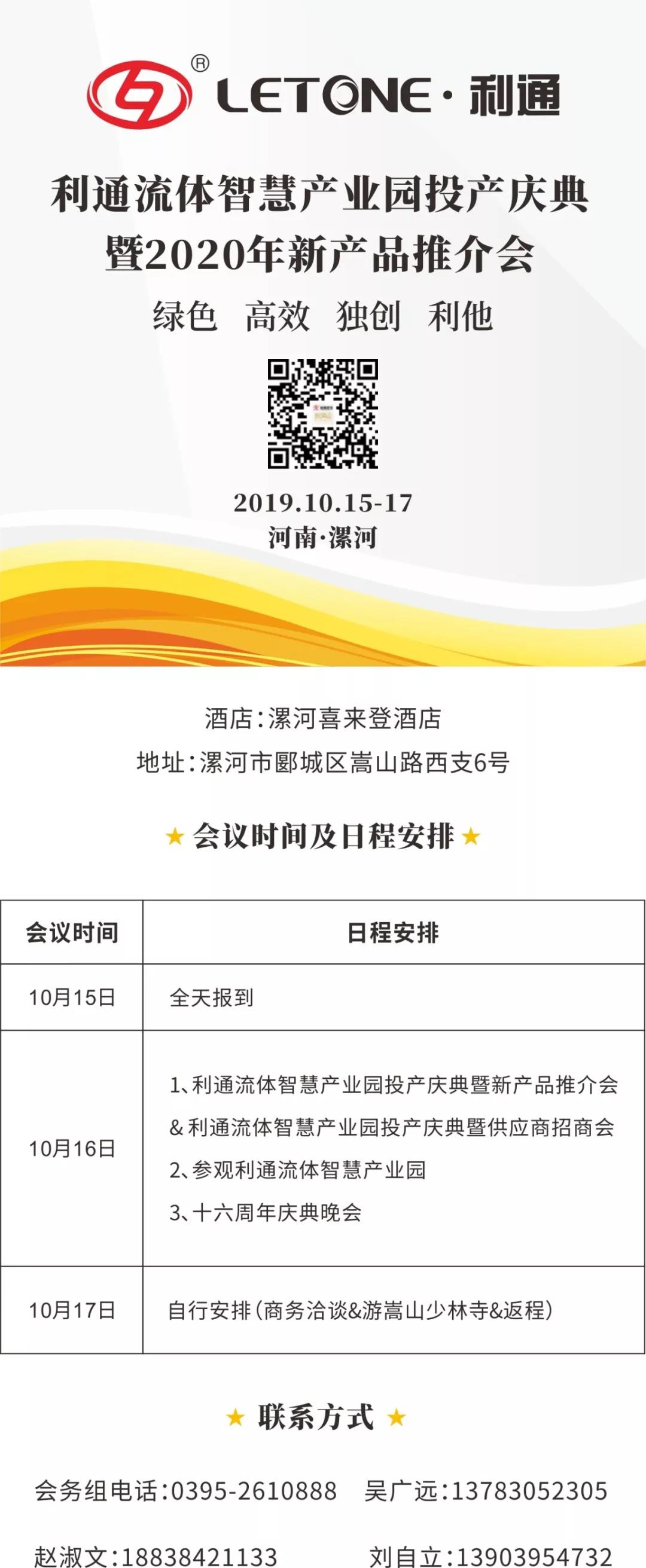 江南app官方入口网站
液压科技股份有限公司隆重举办十六周年庆典大会