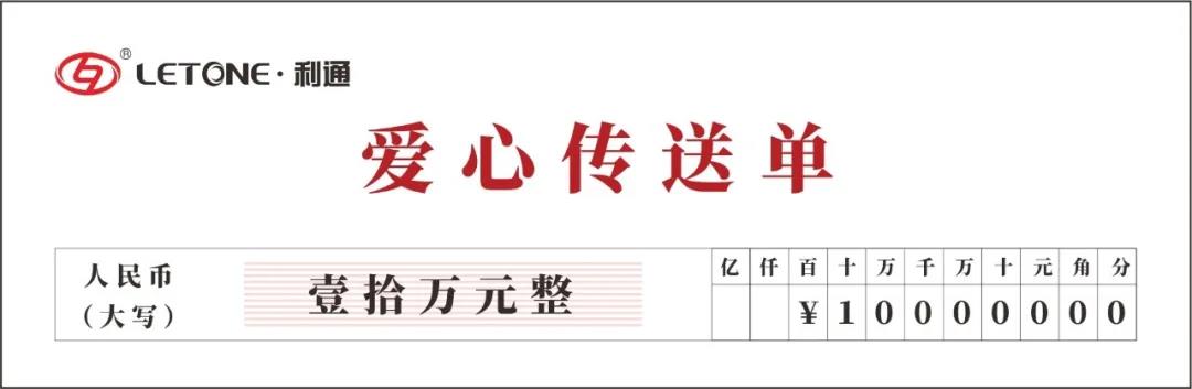 回馈这座城 江南app官方入口网站
再尽绵薄之力